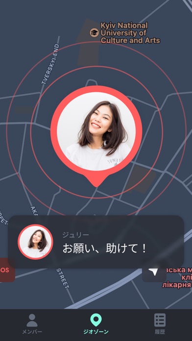 友達を探す・GPS追跡アプリ & 位置情報 screenshot1
