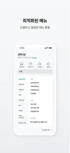 하나원큐 기업 - 하나은행 기업스마트폰뱅킹 screenshot #5 for iPhone