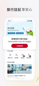 新光信用卡 screenshot #7 for iPhone