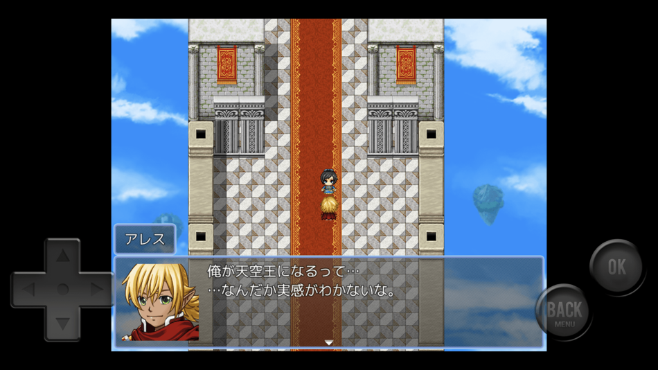 #2. 天空の王子と光のかけら (iOS) Podle: Satoru Higuchi