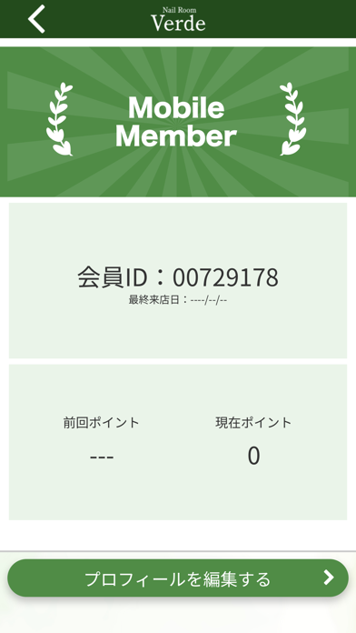 NailRoomVerde Screenshot