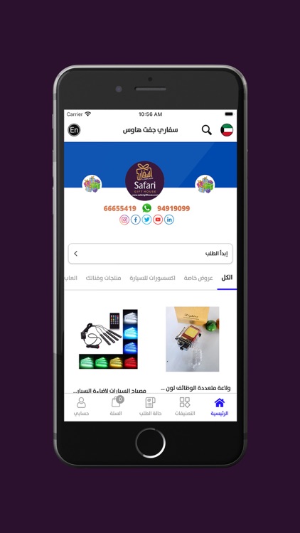 Safari Gifts - سفاري للهدايا