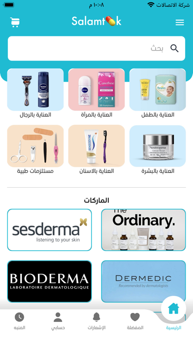 Salamtak Screenshot
