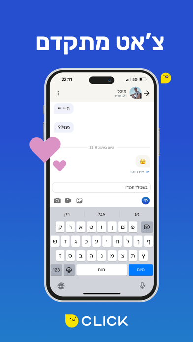 CLICK: Chatting & Dates Screenshot
