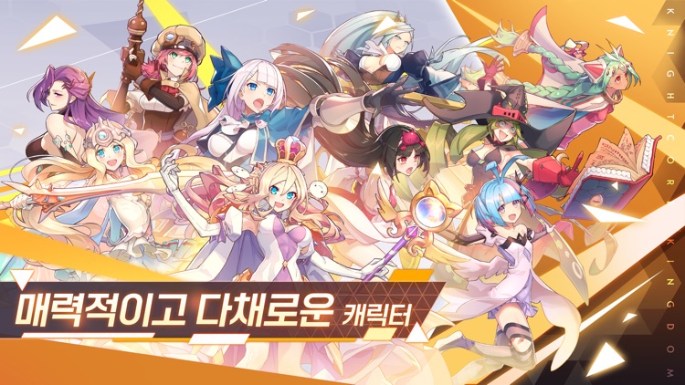 나이트코어 킹덤