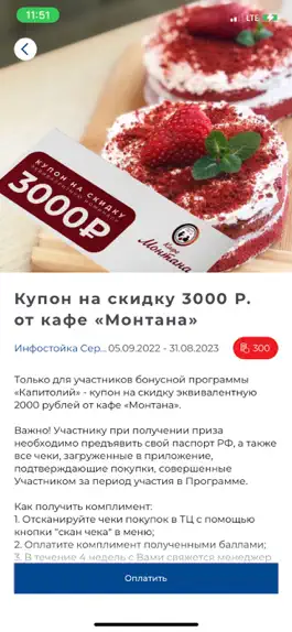 Game screenshot ТЦ Капитолий hack
