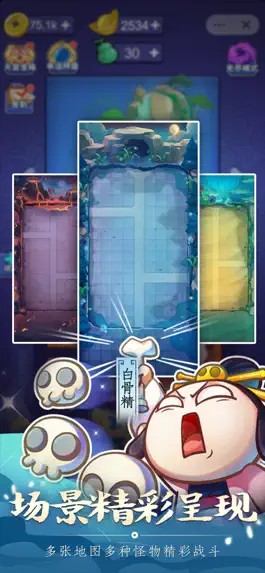 Game screenshot 摩登弹西游2 apk