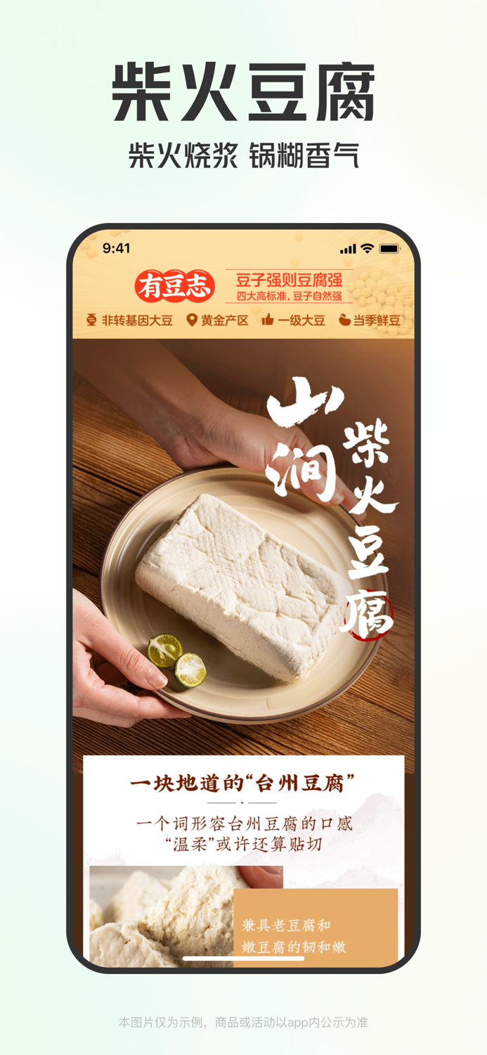 叮咚买菜——想吃什么 就上叮咚