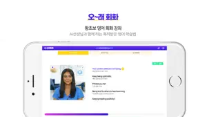 오래영어 : 하루 15분 초등영어 홈스쿨 screenshot 3