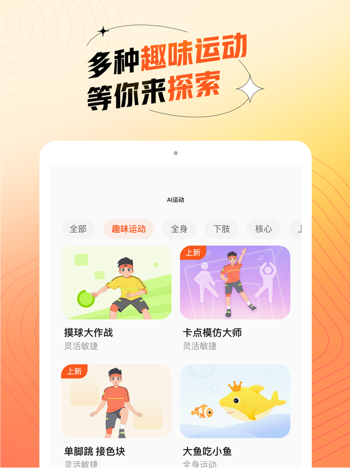 百分运动-青少儿跳绳健身体育锻炼助手