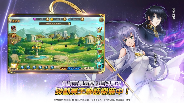 聖鬪士星矢：銀河之魂 screenshot-3