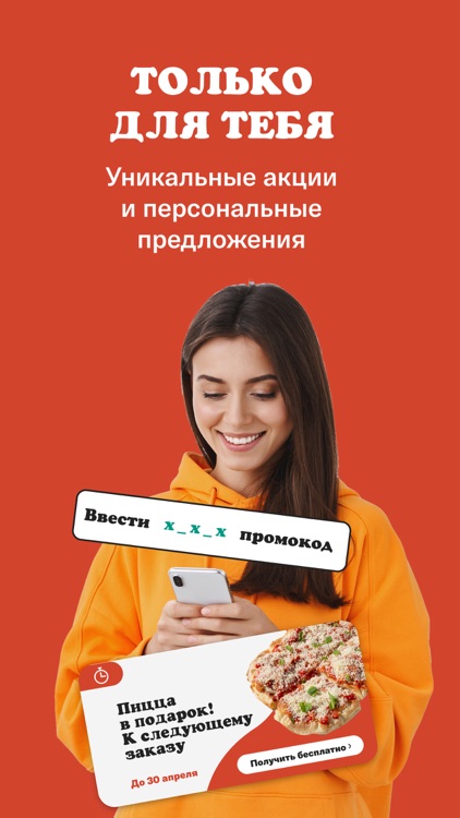 Eazzy Pizza – Доставка еды screenshot-5