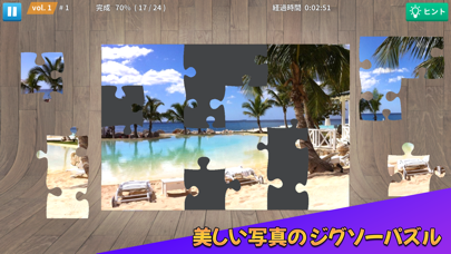 ジグソーパズル 360 : 美しい写真のパズルコレクションのおすすめ画像1