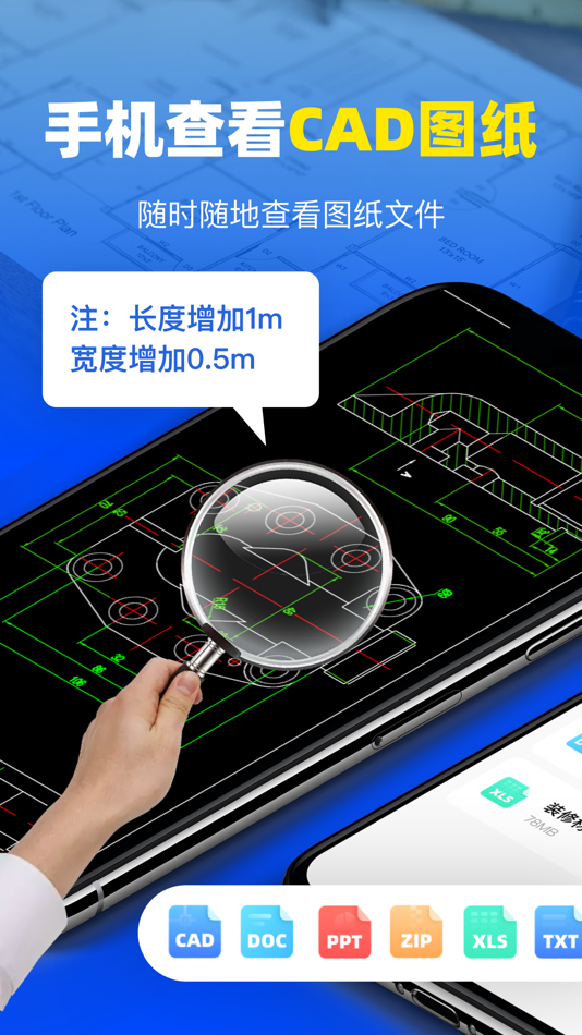#2. 啄木工程 - cad手机快速看图软件 (iOS) 由: 秀英 胡