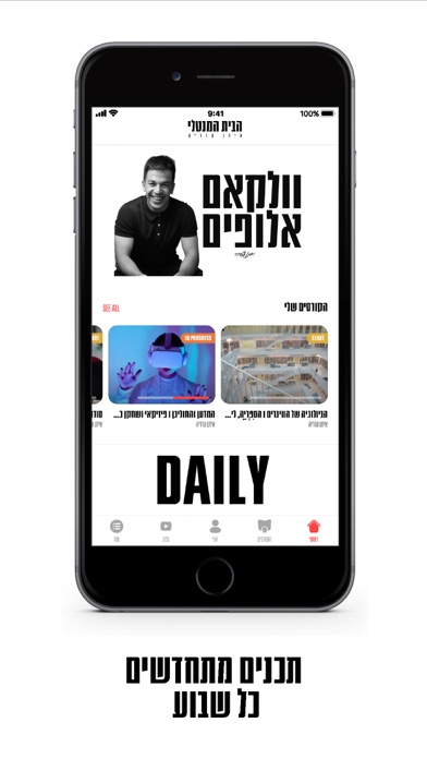 הבית המנטלי Screenshot