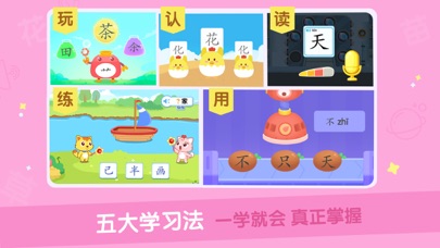 猫小帅识字-儿童学拼音汉字认字启蒙appのおすすめ画像3