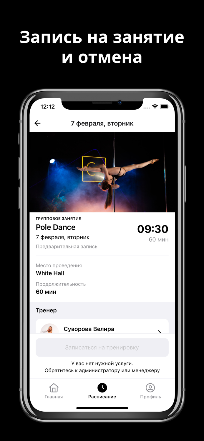 Школа танцев Calypso