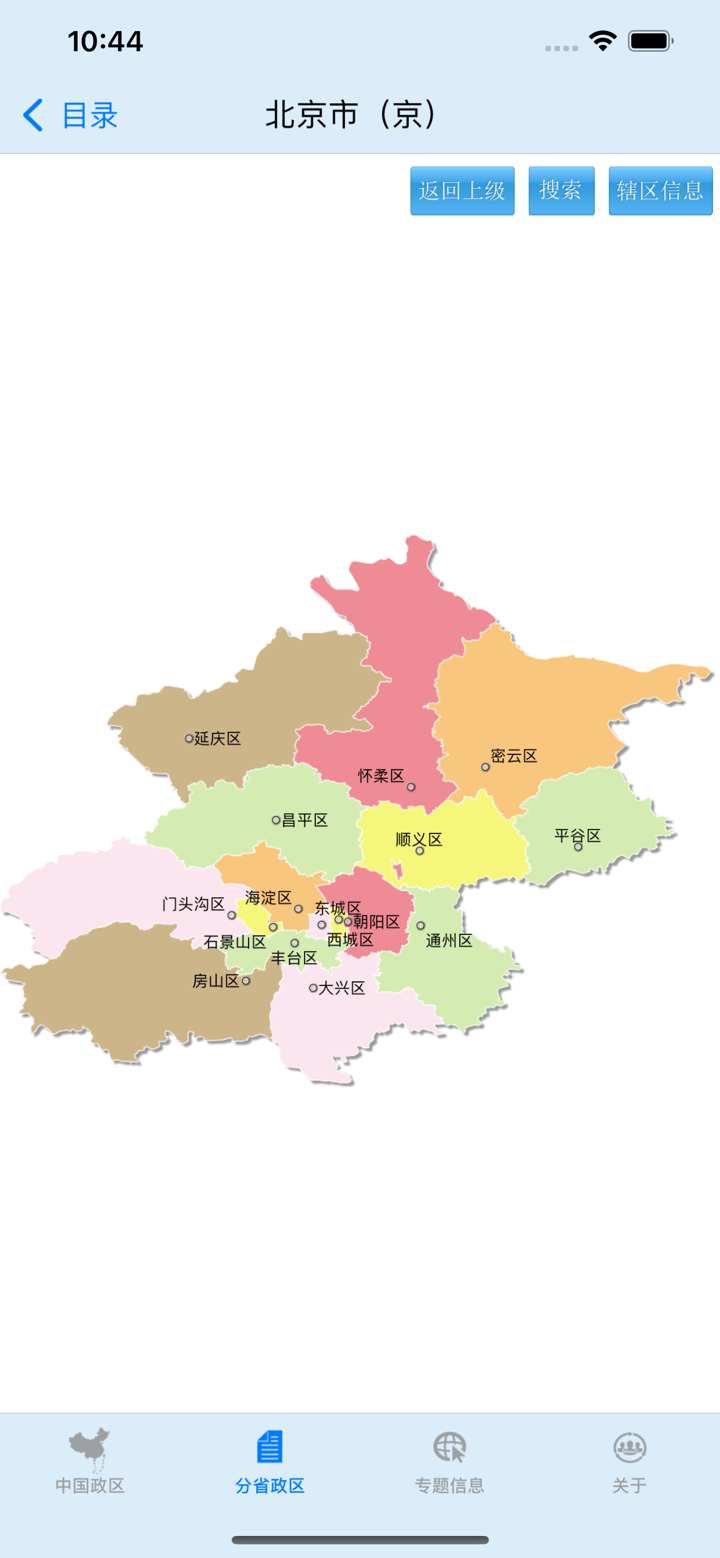 全国行政区划信息查询平台 screenshot 4