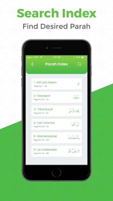 Al QURAN - القرأن الكريم Screenshot