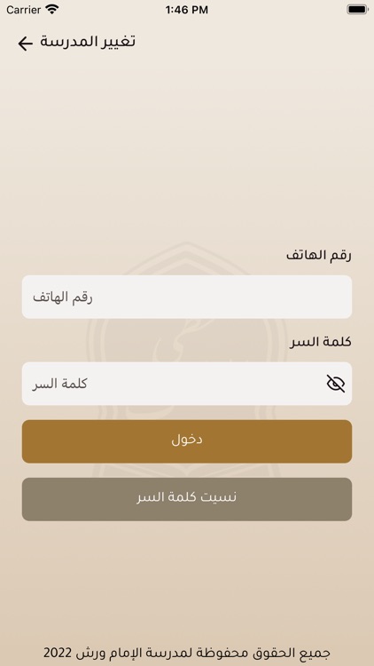 خطى الطالب screenshot-4