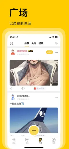 Game screenshot 不单-让生活不孤单 轻松交友 apk