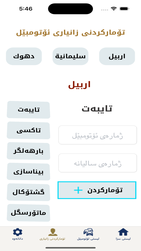 #2. Fines Krg (iOS) 由: Ayhan jm