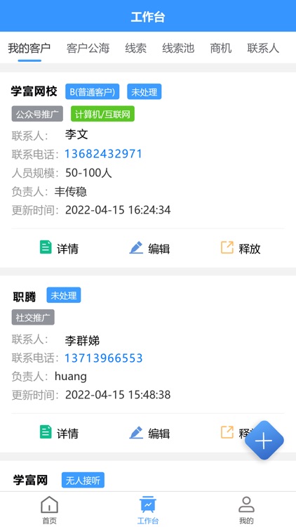 互联网营销系统