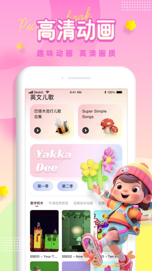 #1. 喵喵英语学习好帮手 (iOS) 来自: 泽康 伍
