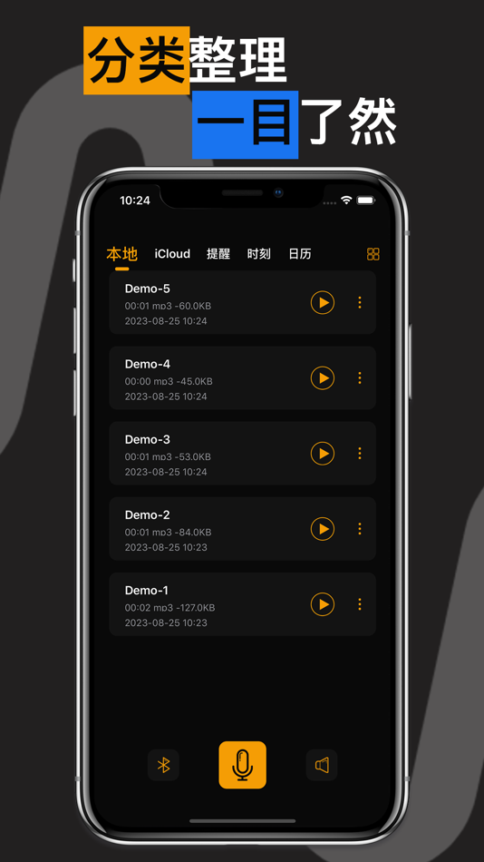 #1. 录音机-专业手机录音软件和语音备忘录 (iOS) 来自: King Ho Wong