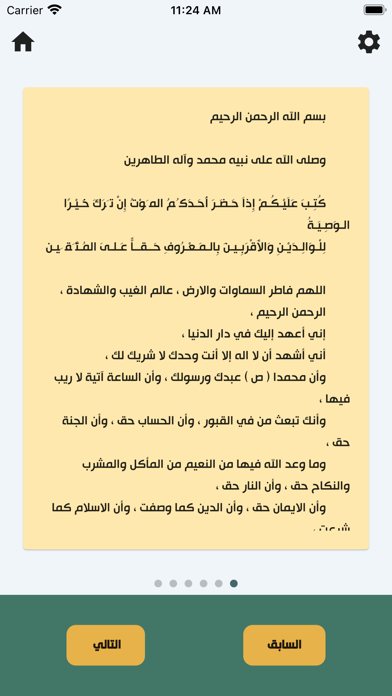 إكرام٢ Screenshot