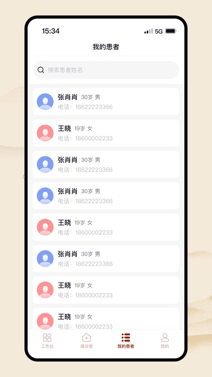 同仁堂中医