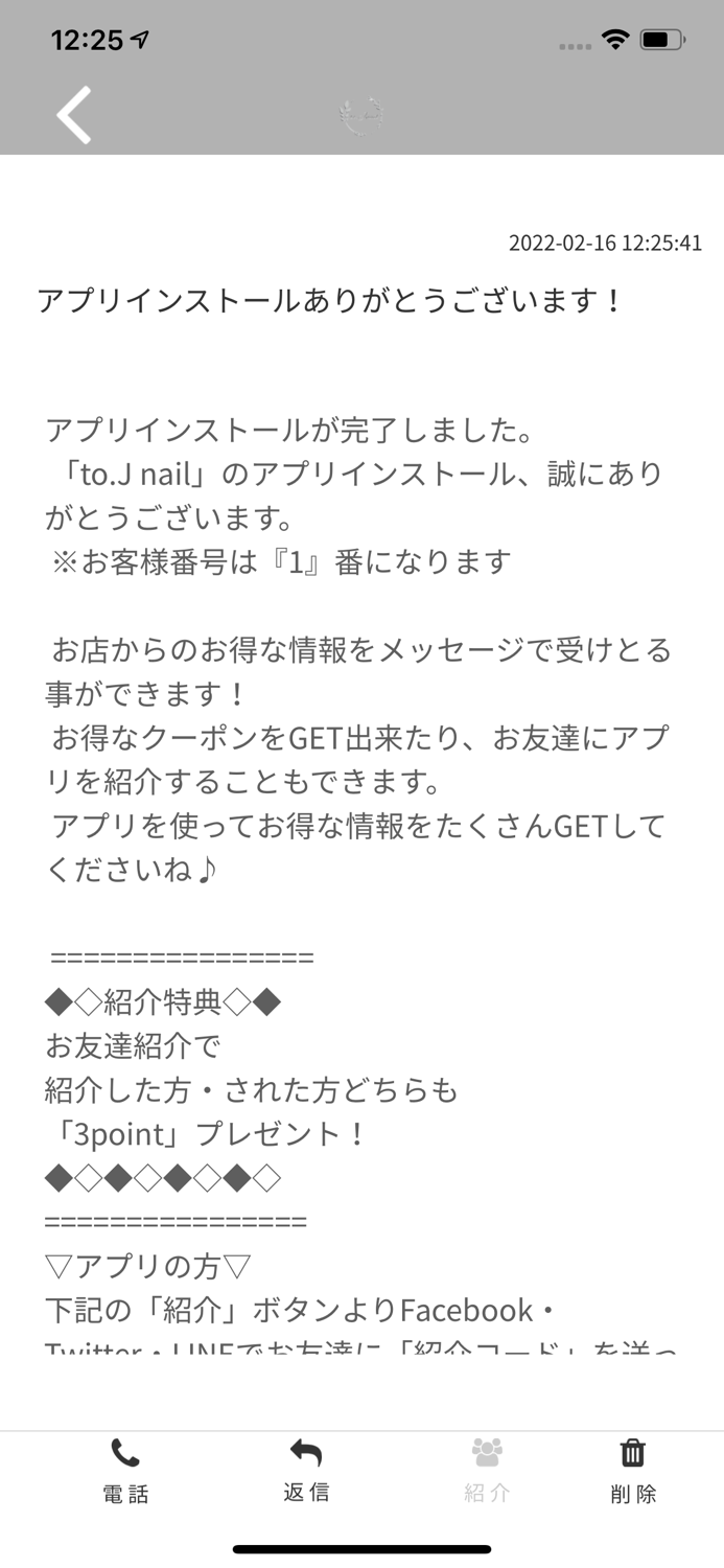 to.J nail 公式アプリ
