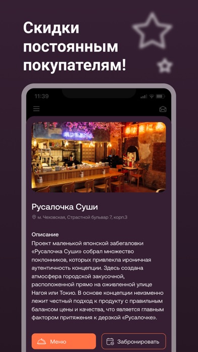 Русалочка Суши Screenshot