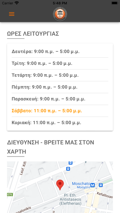 Ελληνικό Μουσείο Πληροφορικής Screenshot