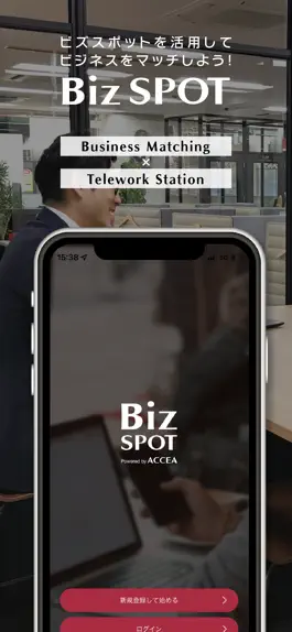 Game screenshot ビジネスマッチング - BizSPOT（ビズスポット） mod apk