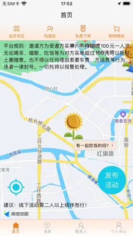Game screenshot 友迷 - 同城交友 mod apk