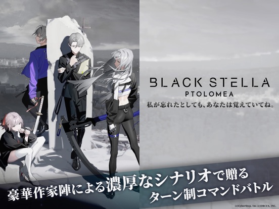 BLACK STELLA PTOLOMEAのおすすめ画像1