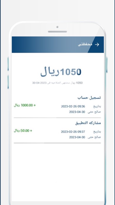 IQamti-إقامتي Screenshot