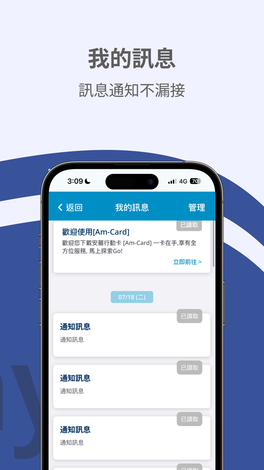 #3. 安麗行動卡 (iOS) 由: Amway Taiwan Company Limited.