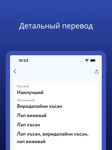 Дагестанский словарьのおすすめ画像2