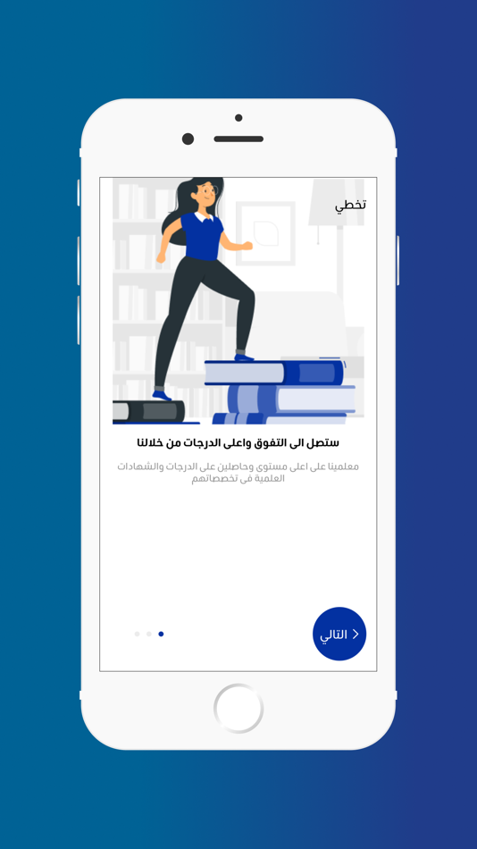 #2. يسر وتعلم المعلم (iOS) 由: AWAMER ALSHABAKA