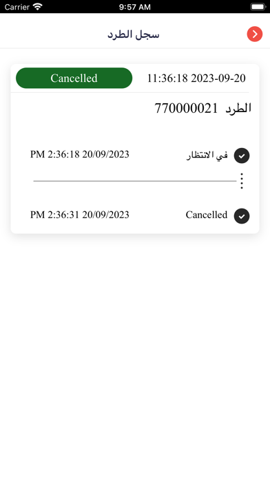Shadid Screenshot