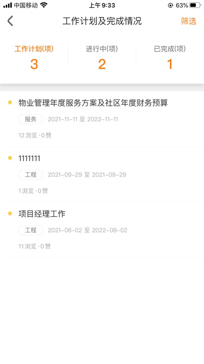 优你家 screenshot-5