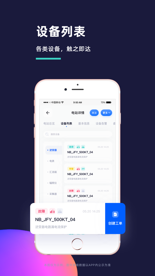 #4. 众壹云监控 (iOS) โดย: 上海众壹新能源科技有限公司