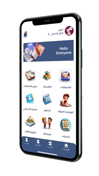 مدرسة جزيرة الاطفال Screenshot