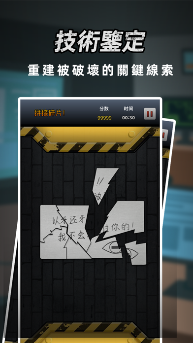 Screenshot #3 pour 富豪偵探
