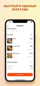 Пицца-здесь, Роллы-тут screenshot #4 for iPhone