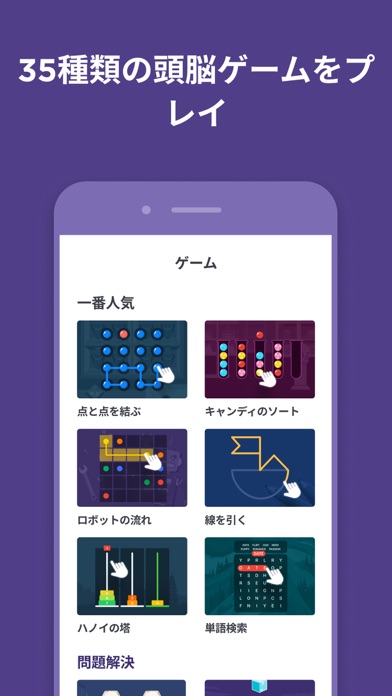 インパルス - 脳トレゲーム (Impulse)のおすすめ画像3