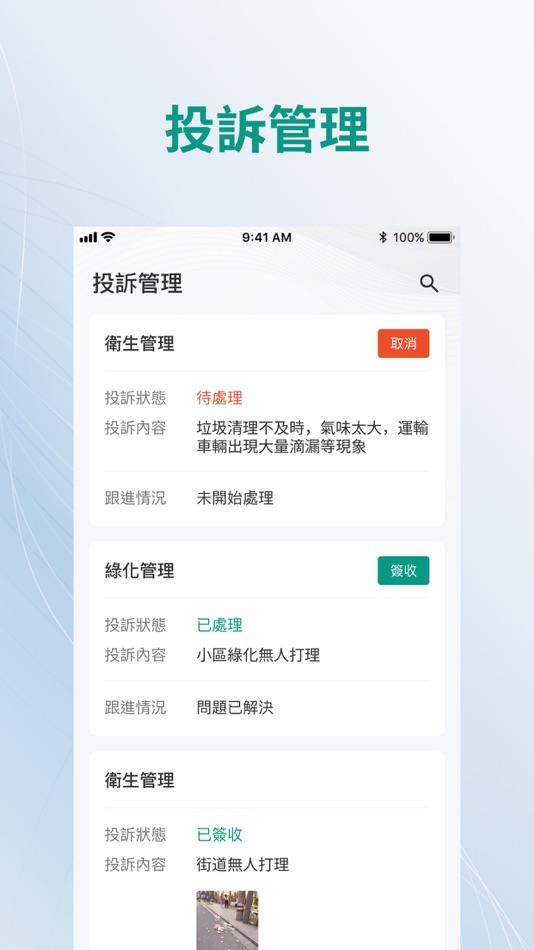 #3. Suretech (iOS) Podle: BSurprise Company Limited