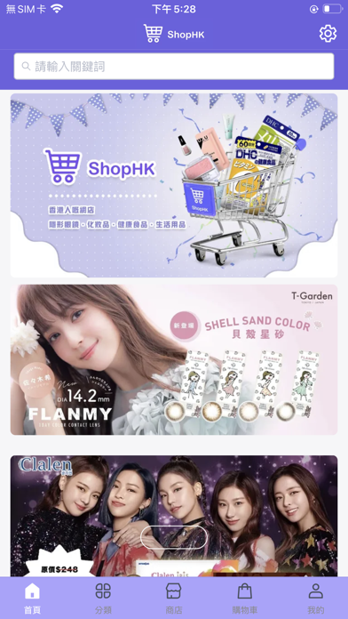ShopHK Screenshot